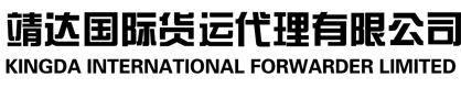 Guangzhou Kingda International  Forwarders Limited