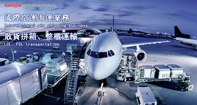 Sea and air experts from Hong Kong, the world's leading logistics service providers